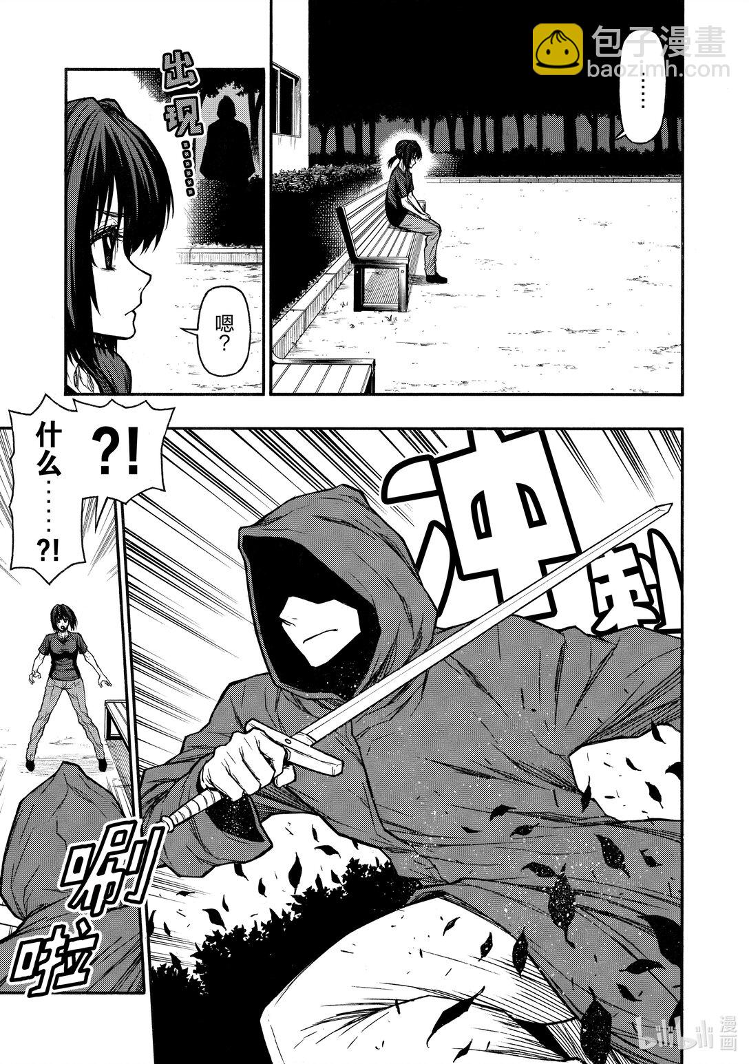 《大叔新人冒险者，被最强小队往死里锻炼后变无敌了》第46话 402班的最后一日 第11页