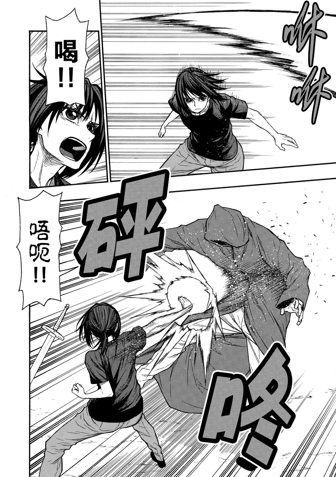 《大叔新人冒险者，被最强小队往死里锻炼后变无敌了》第46话 402班的最后一日 第12页