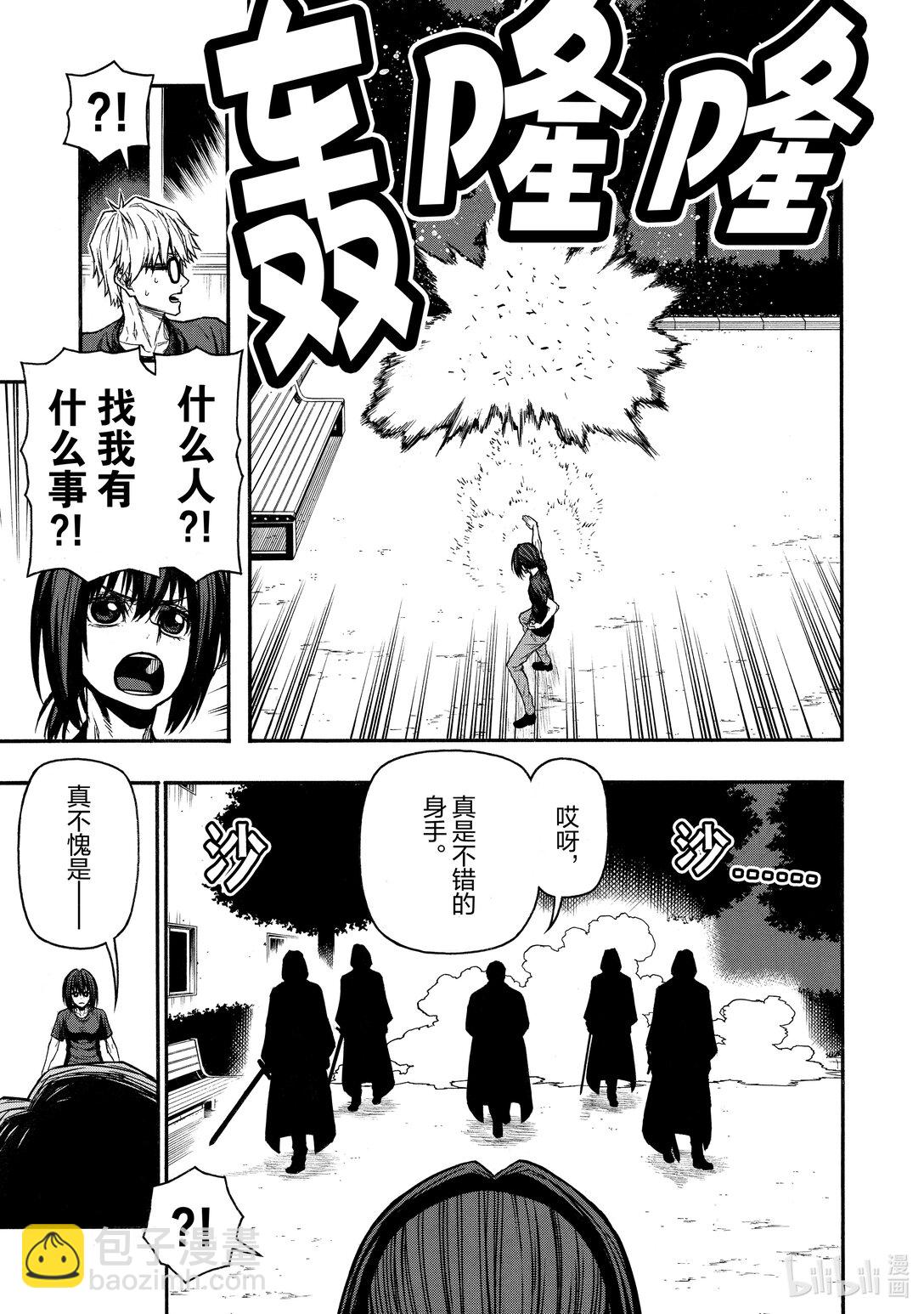 《大叔新人冒险者，被最强小队往死里锻炼后变无敌了》第46话 402班的最后一日 第13页