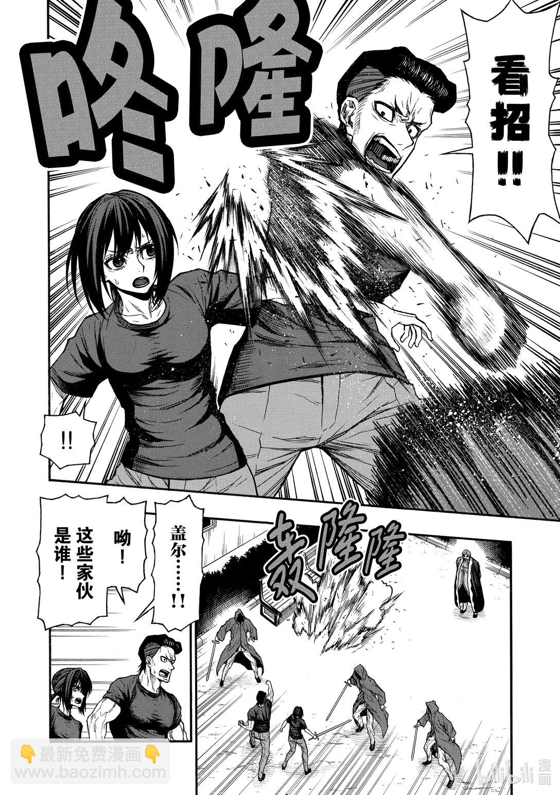 《大叔新人冒险者，被最强小队往死里锻炼后变无敌了》第46话 402班的最后一日 第18页