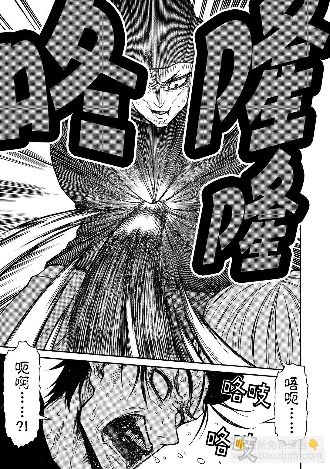 《大叔新人冒险者，被最强小队往死里锻炼后变无敌了》第46话 402班的最后一日 第23页