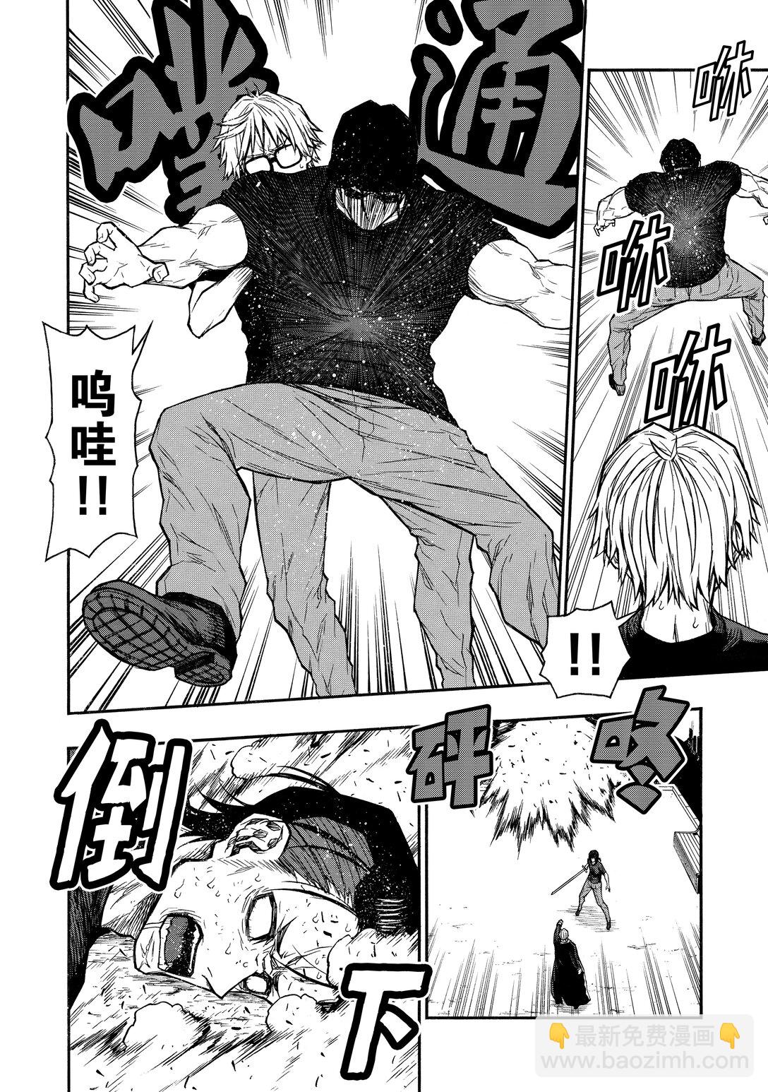 《大叔新人冒险者，被最强小队往死里锻炼后变无敌了》第46话 402班的最后一日 第24页