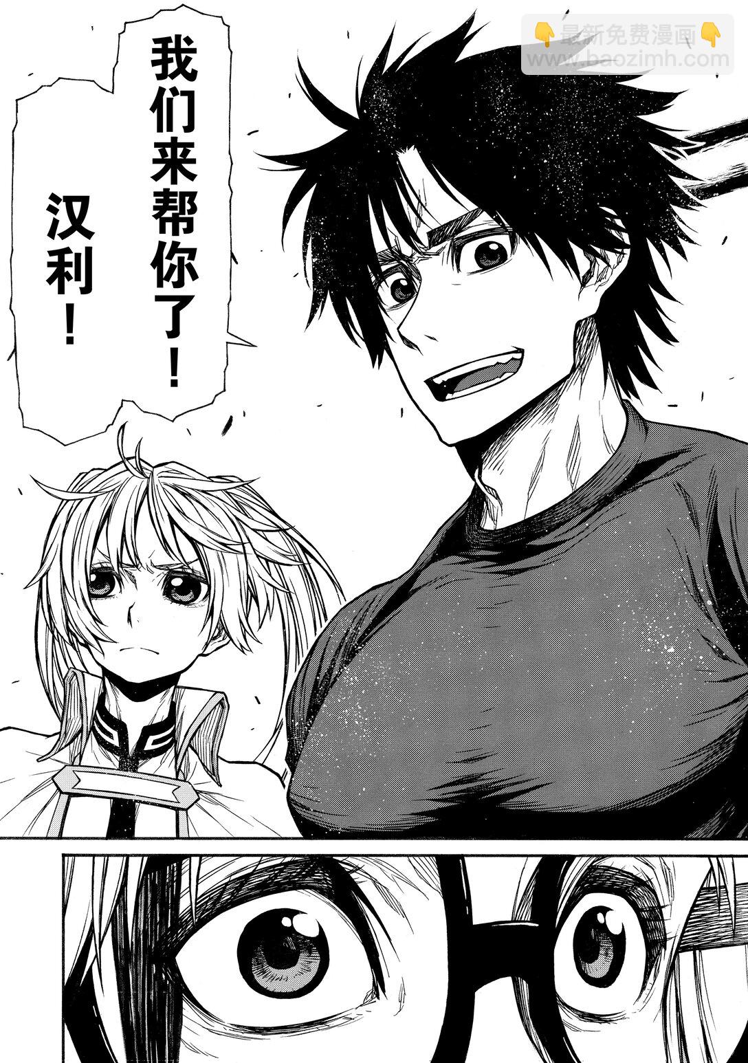 《大叔新人冒险者，被最强小队往死里锻炼后变无敌了》第46话 402班的最后一日 第35页