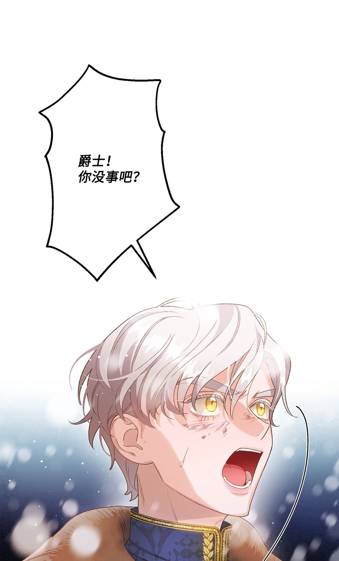 《白鼬小姐想去死》03 遇见白鼬 第10页