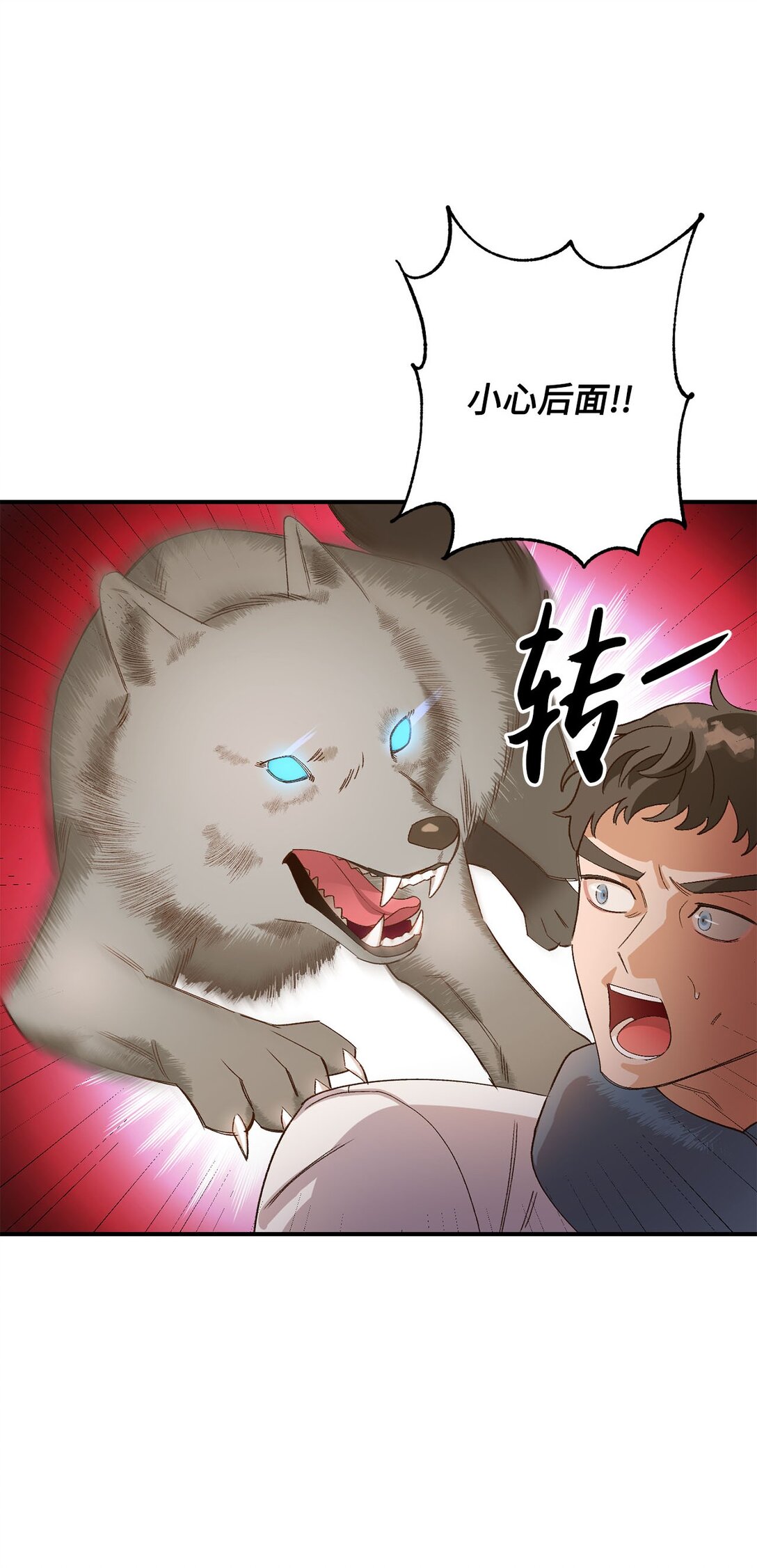 《白鼬小姐想去死》03 遇见白鼬 第16页