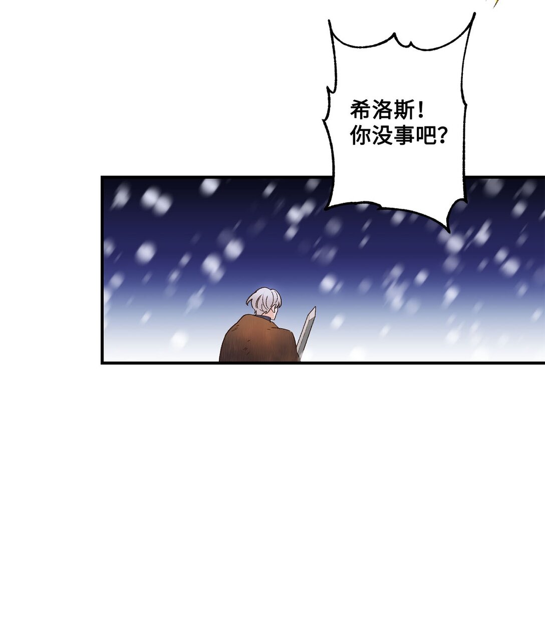 《白鼬小姐想去死》03 遇见白鼬 第19页