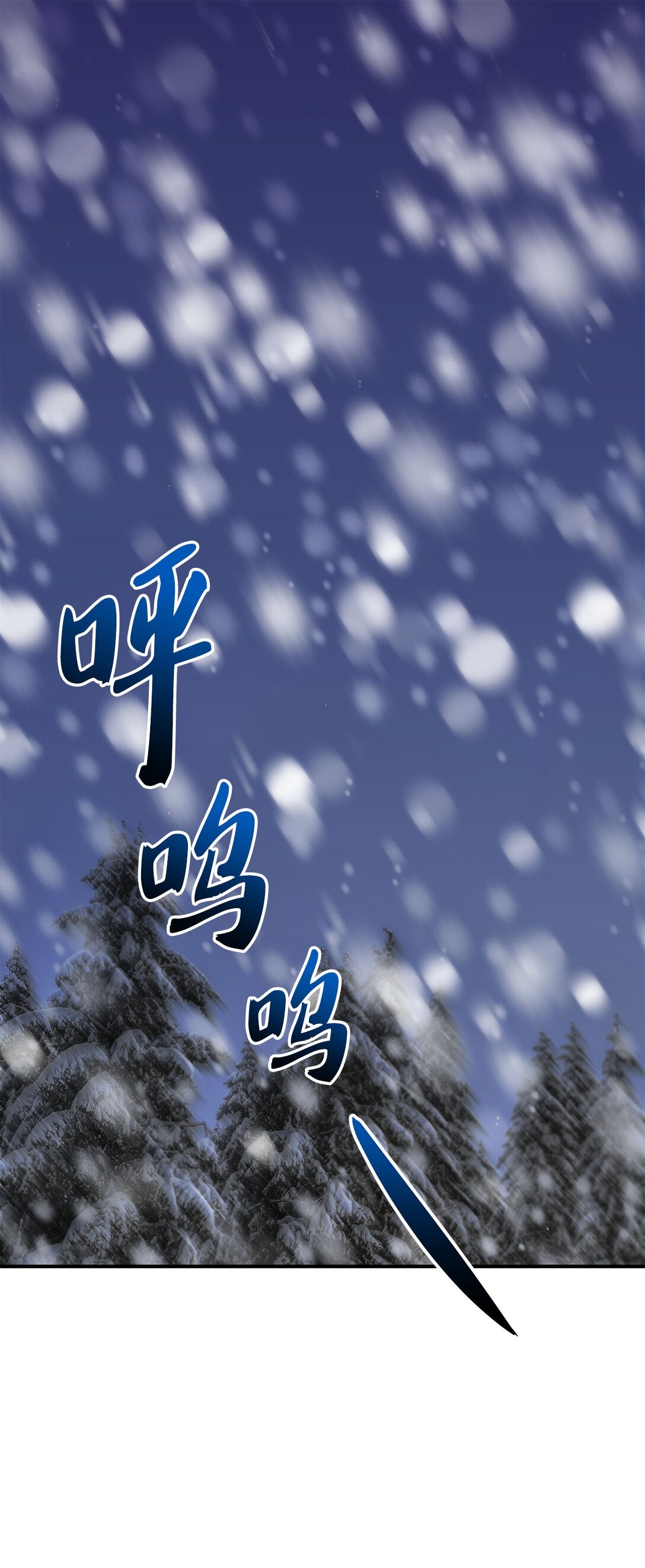 《白鼬小姐想去死》03 遇见白鼬 第1页