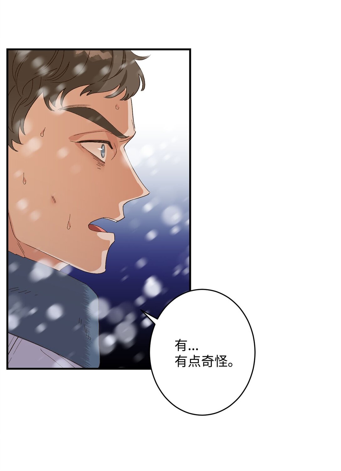 《白鼬小姐想去死》03 遇见白鼬 第20页