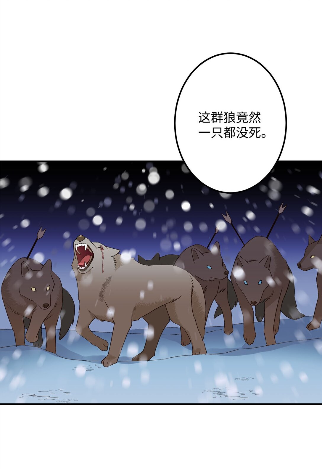 《白鼬小姐想去死》03 遇见白鼬 第21页