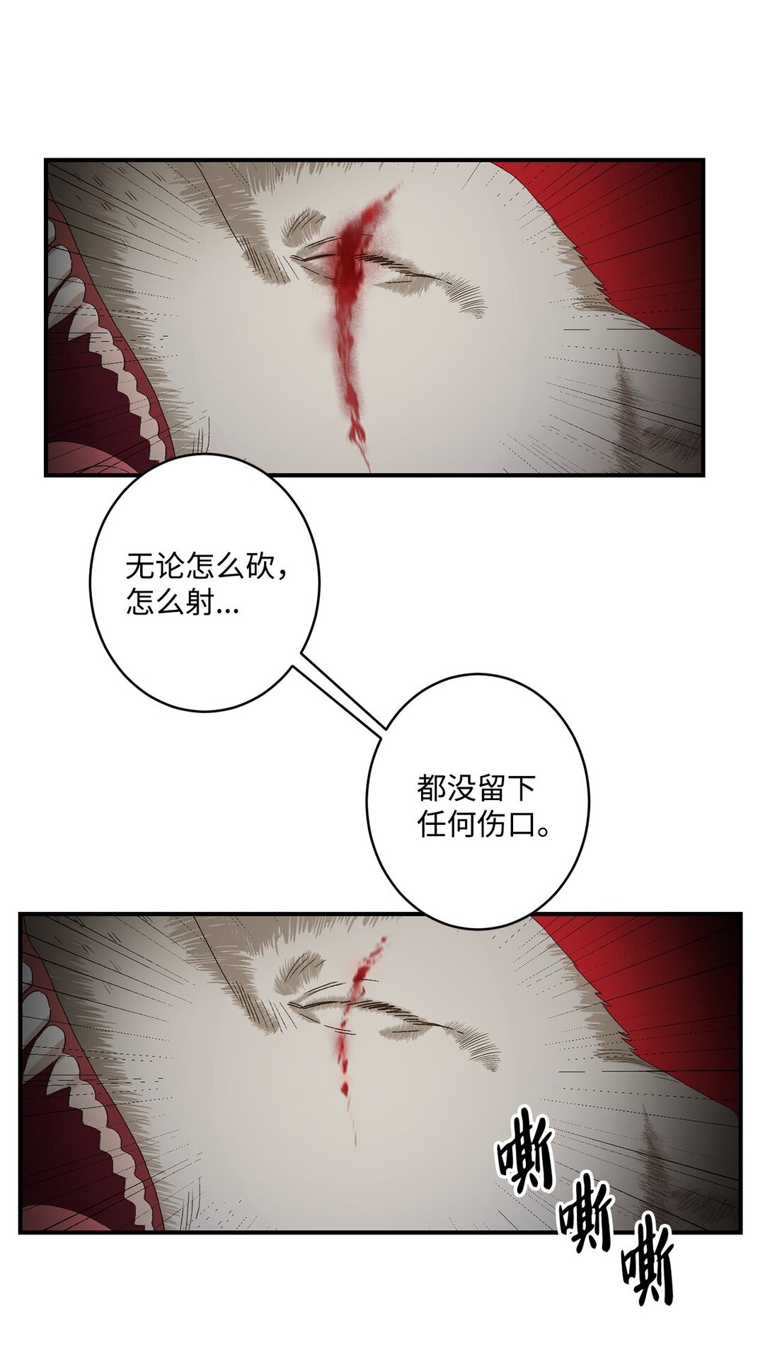 《白鼬小姐想去死》03 遇见白鼬 第22页