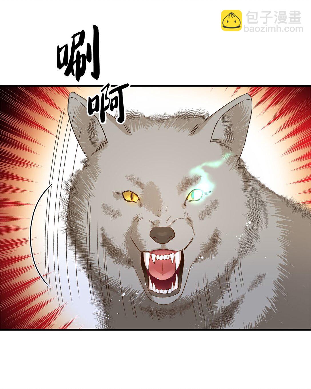 《白鼬小姐想去死》03 遇见白鼬 第23页
