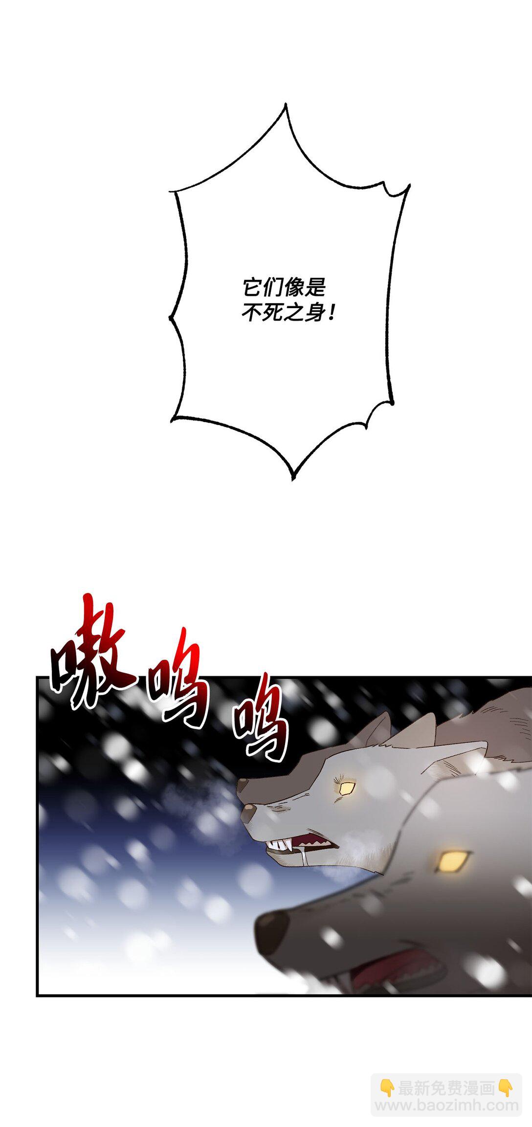 《白鼬小姐想去死》03 遇见白鼬 第24页