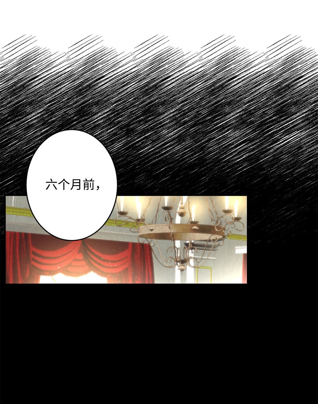 《白鼬小姐想去死》03 遇见白鼬 第28页
