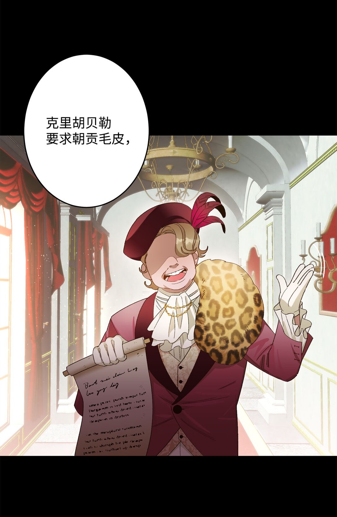 《白鼬小姐想去死》03 遇见白鼬 第29页