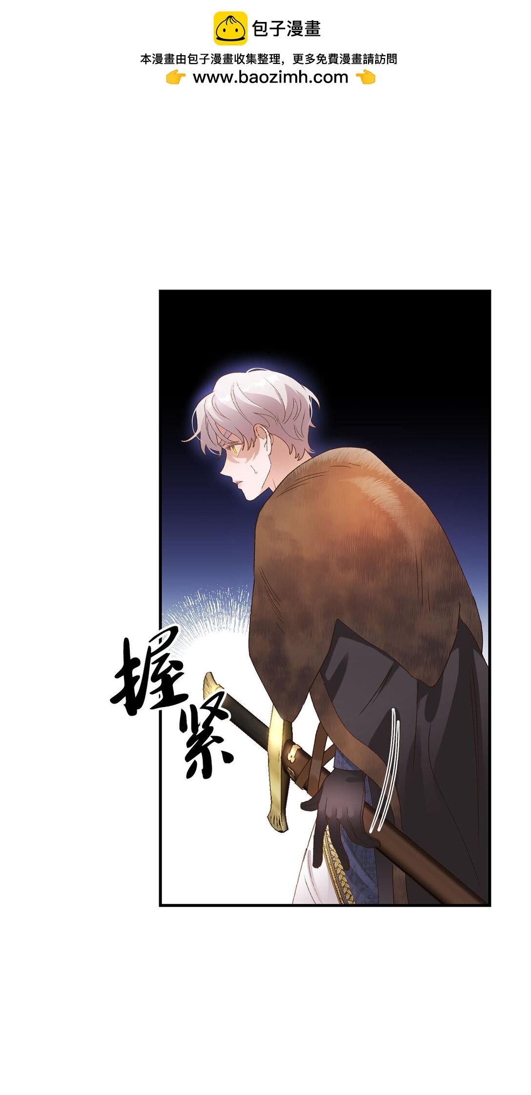 《白鼬小姐想去死》03 遇见白鼬 第2页