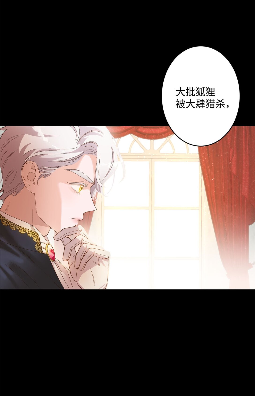 《白鼬小姐想去死》03 遇见白鼬 第30页