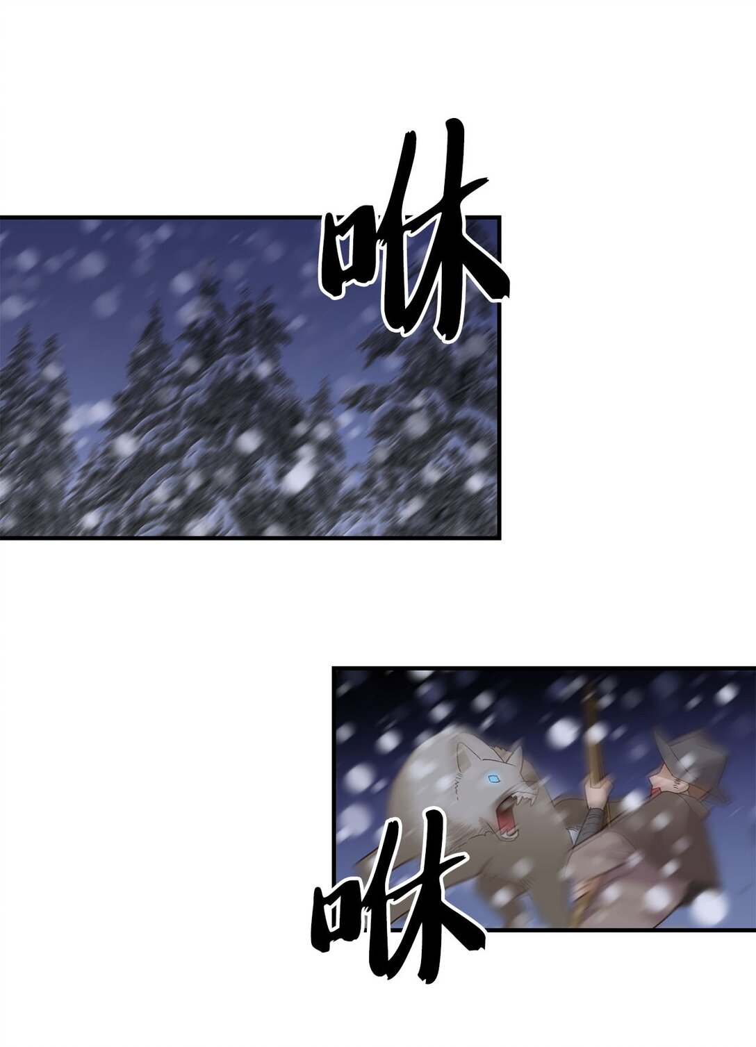 《白鼬小姐想去死》03 遇见白鼬 第35页