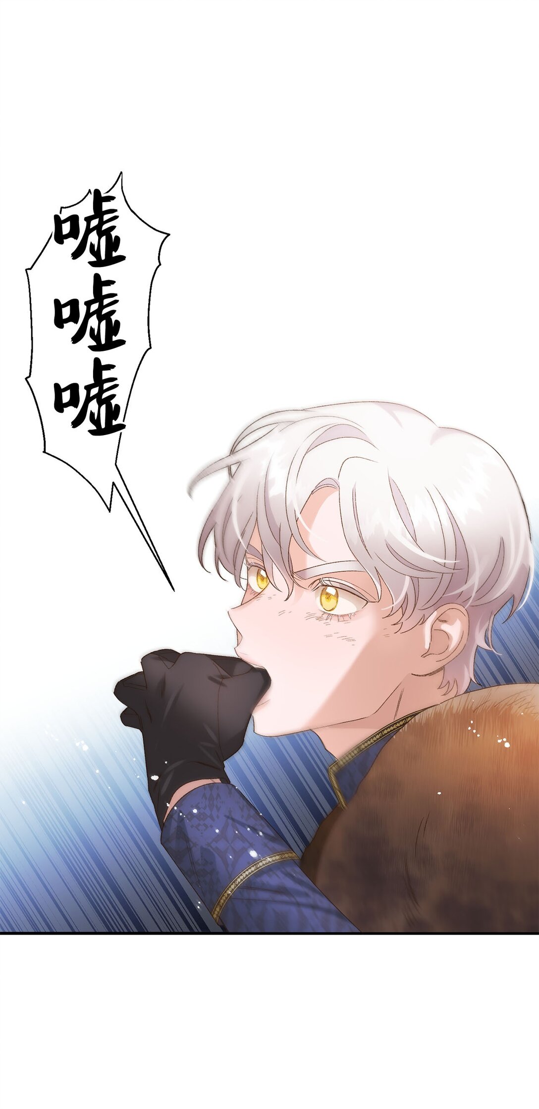 《白鼬小姐想去死》03 遇见白鼬 第43页