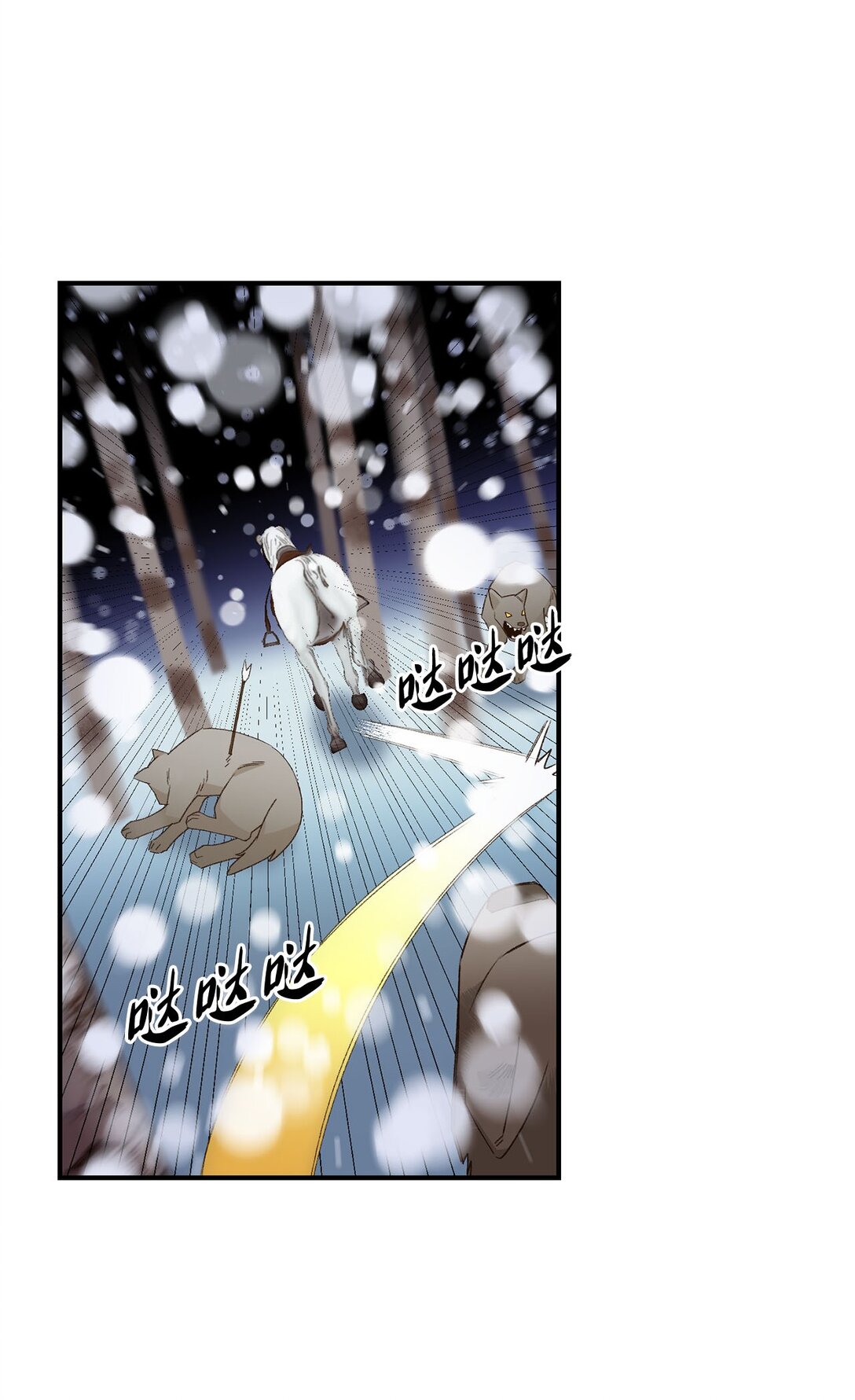《白鼬小姐想去死》03 遇见白鼬 第44页
