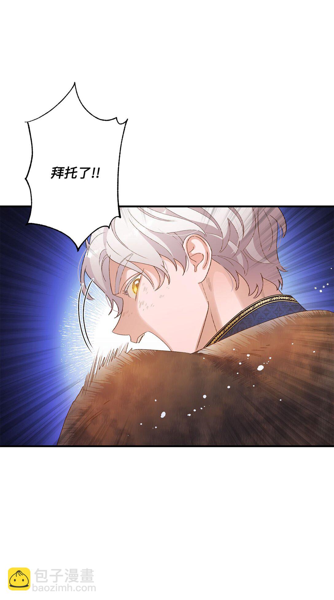 《白鼬小姐想去死》03 遇见白鼬 第48页
