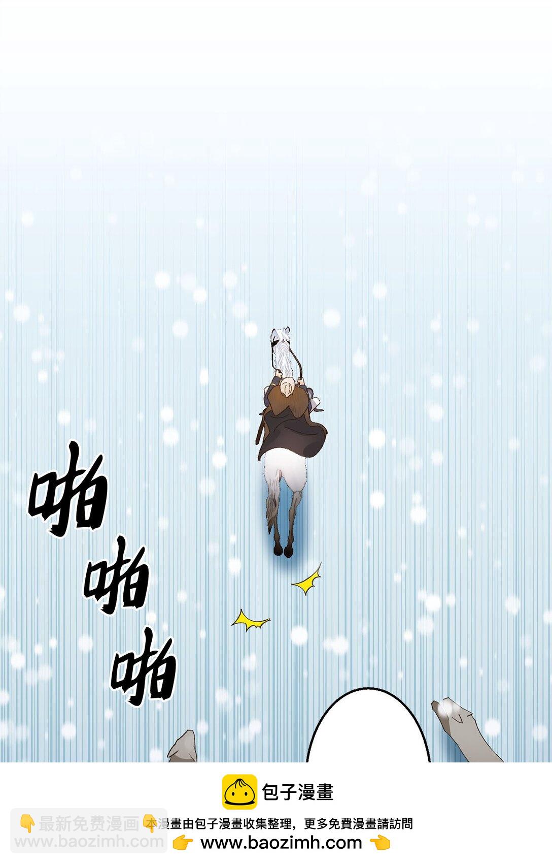 《白鼬小姐想去死》03 遇见白鼬 第50页