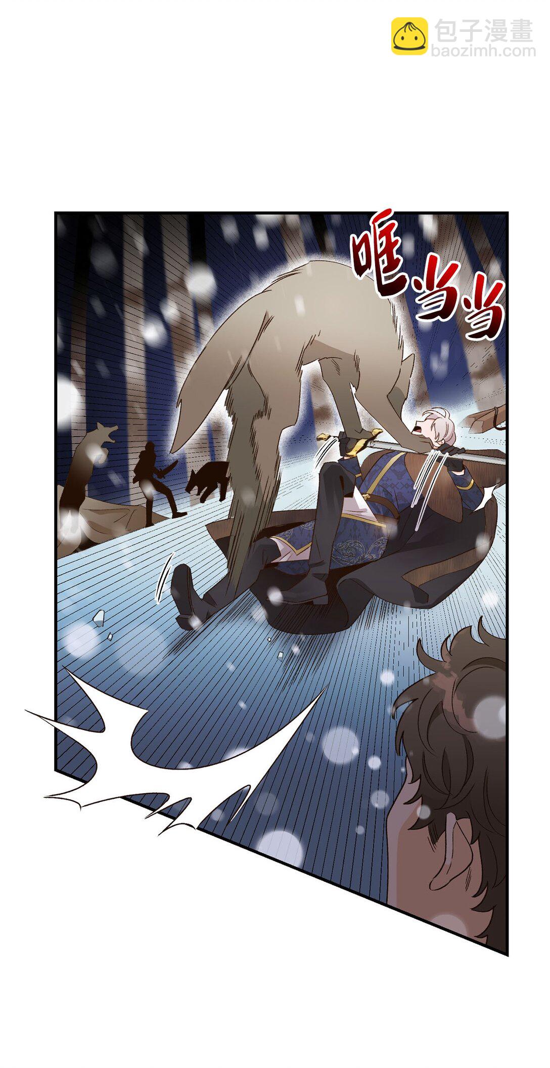 《白鼬小姐想去死》03 遇见白鼬 第6页
