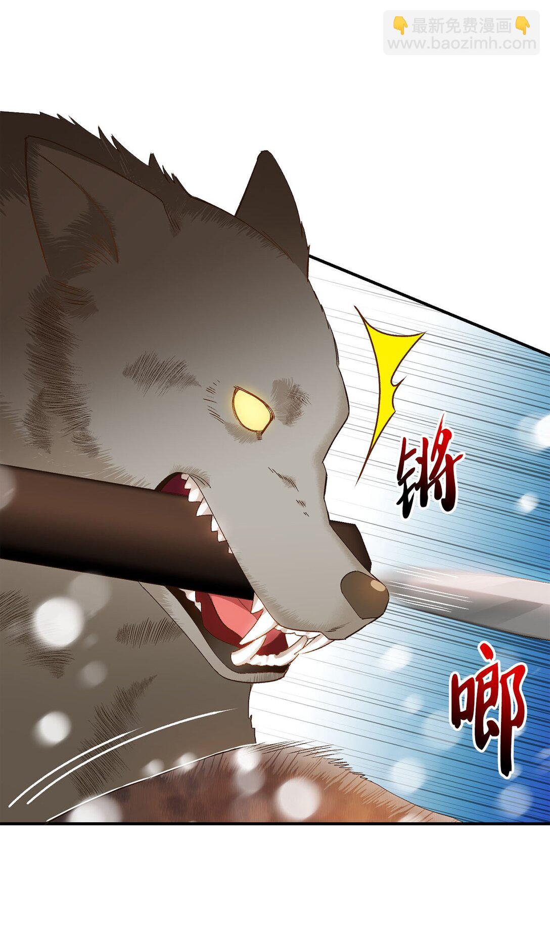 《白鼬小姐想去死》03 遇见白鼬 第7页