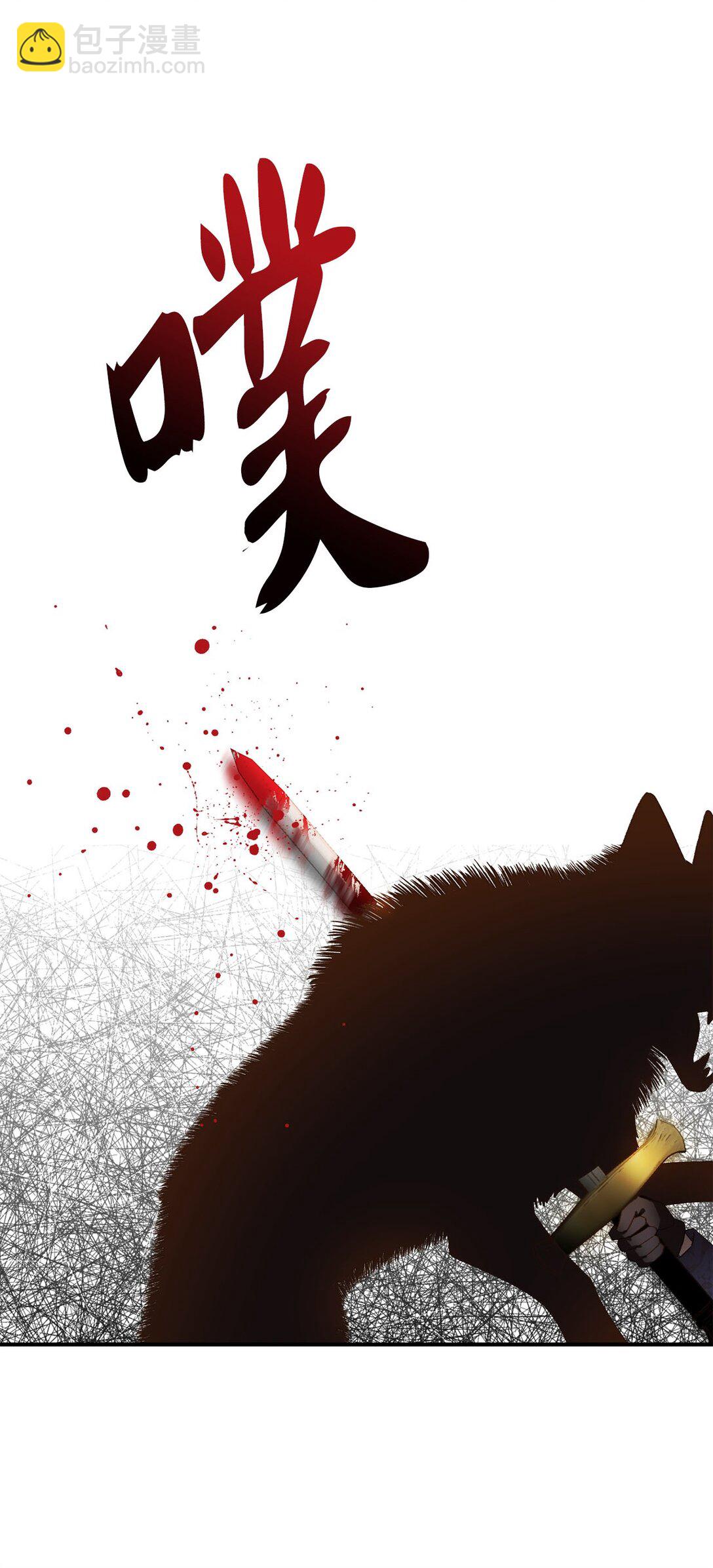 《白鼬小姐想去死》03 遇见白鼬 第8页