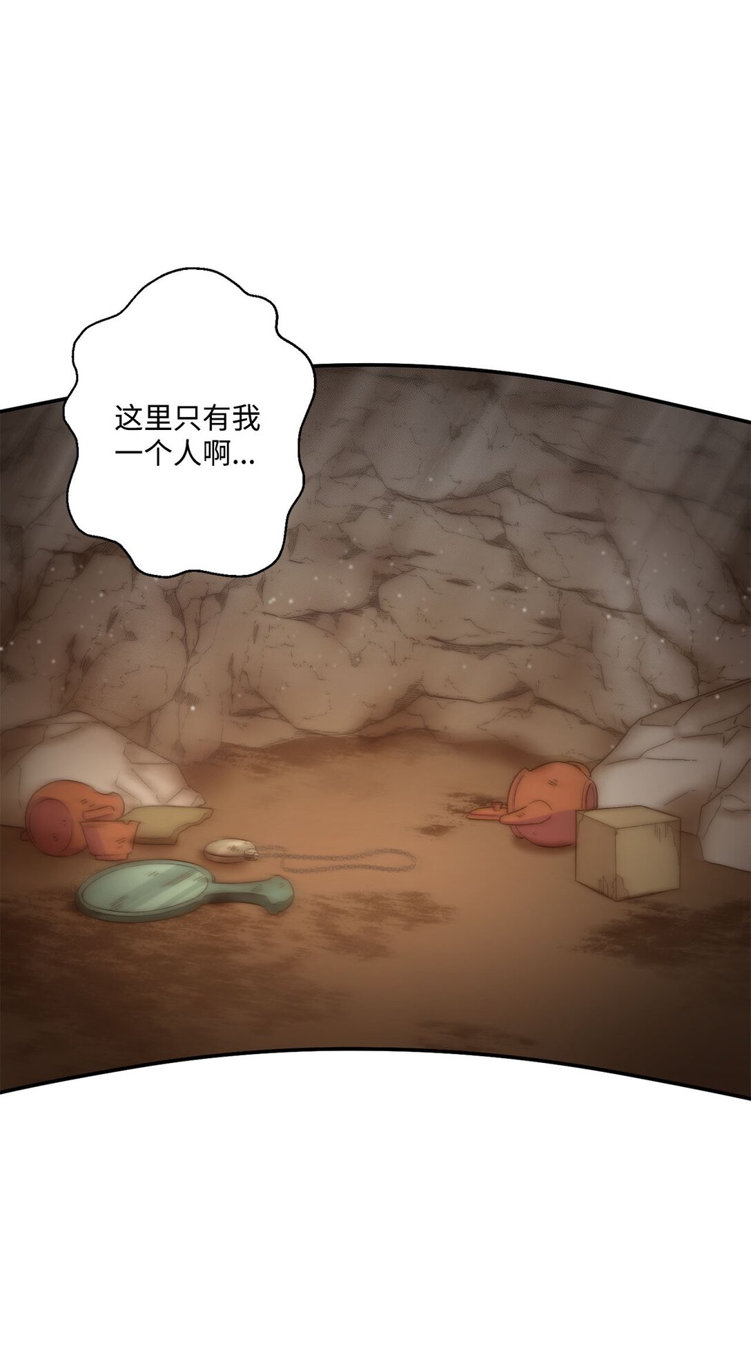 《白鼬小姐想去死》04 会说话的白鼬 第19页