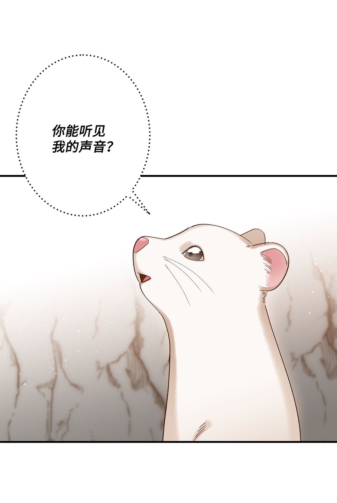 《白鼬小姐想去死》04 会说话的白鼬 第21页