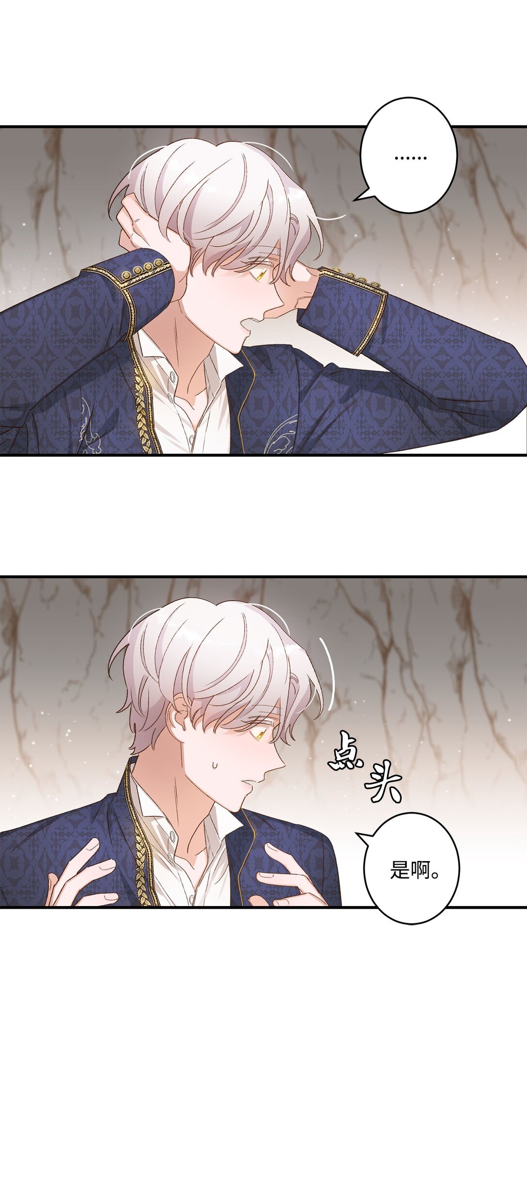 《白鼬小姐想去死》04 会说话的白鼬 第22页