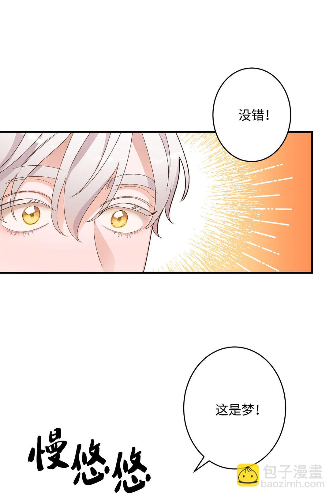 《白鼬小姐想去死》04 会说话的白鼬 第25页