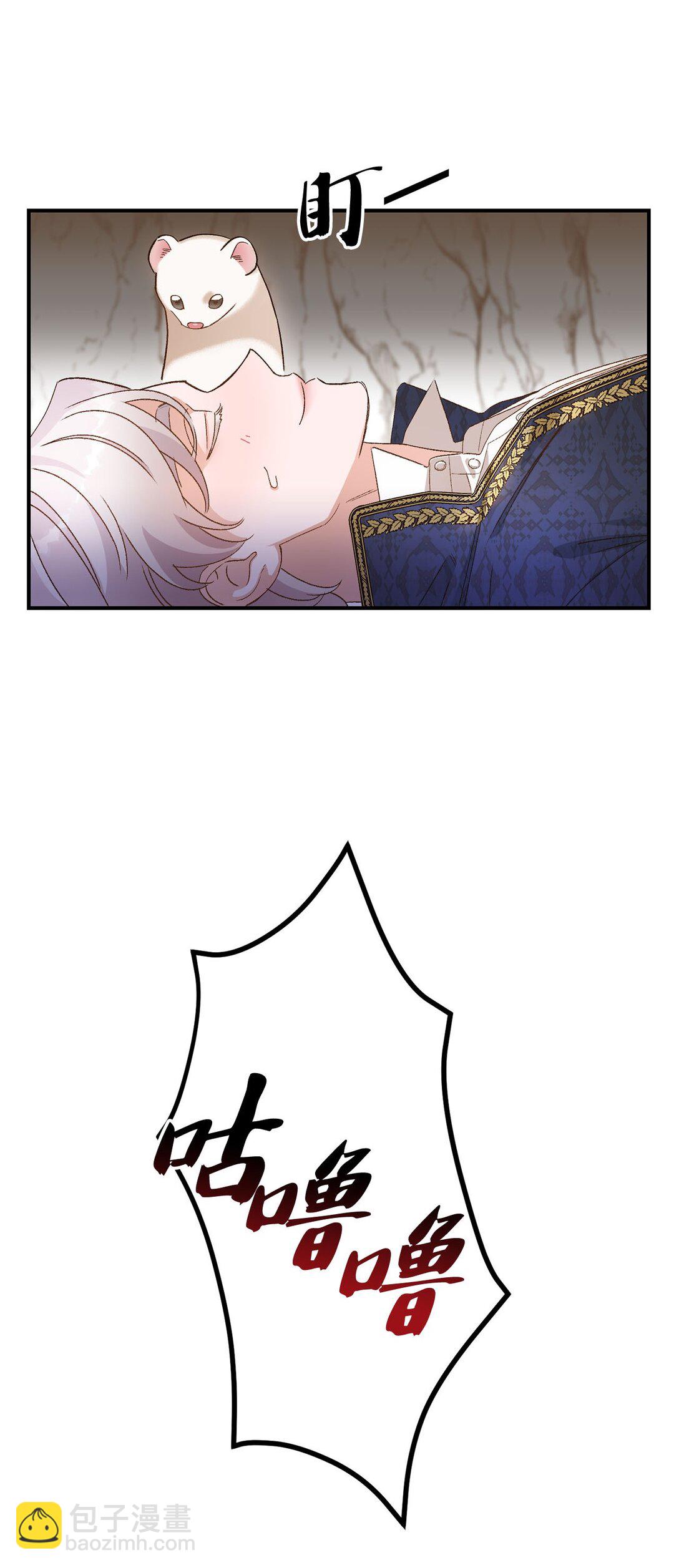 《白鼬小姐想去死》04 会说话的白鼬 第28页