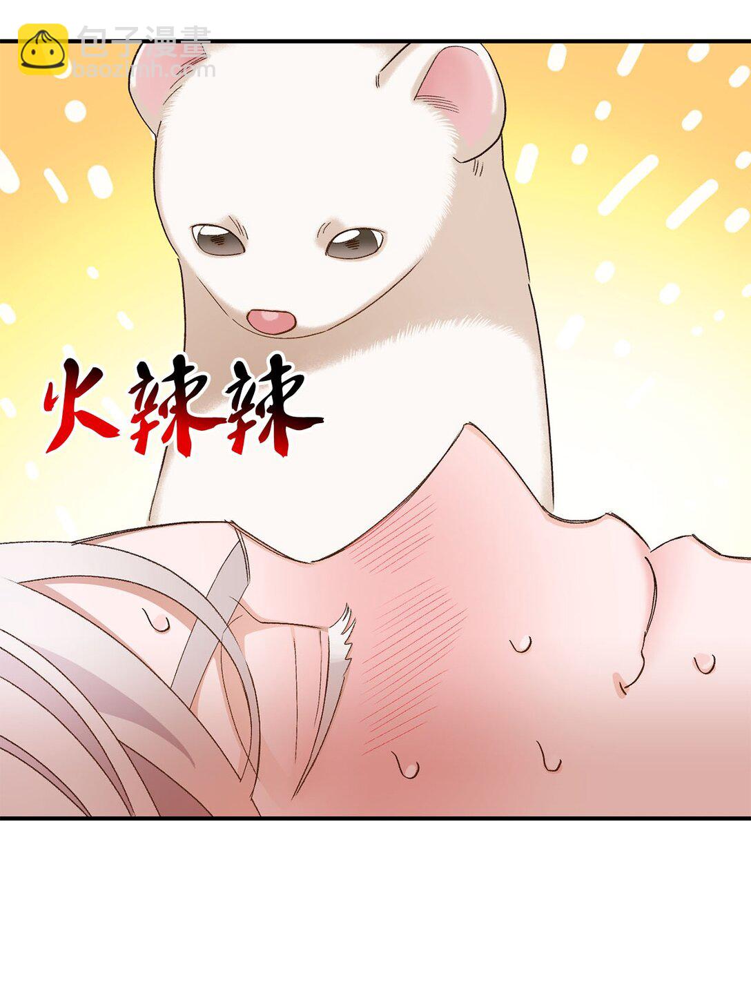《白鼬小姐想去死》04 会说话的白鼬 第29页