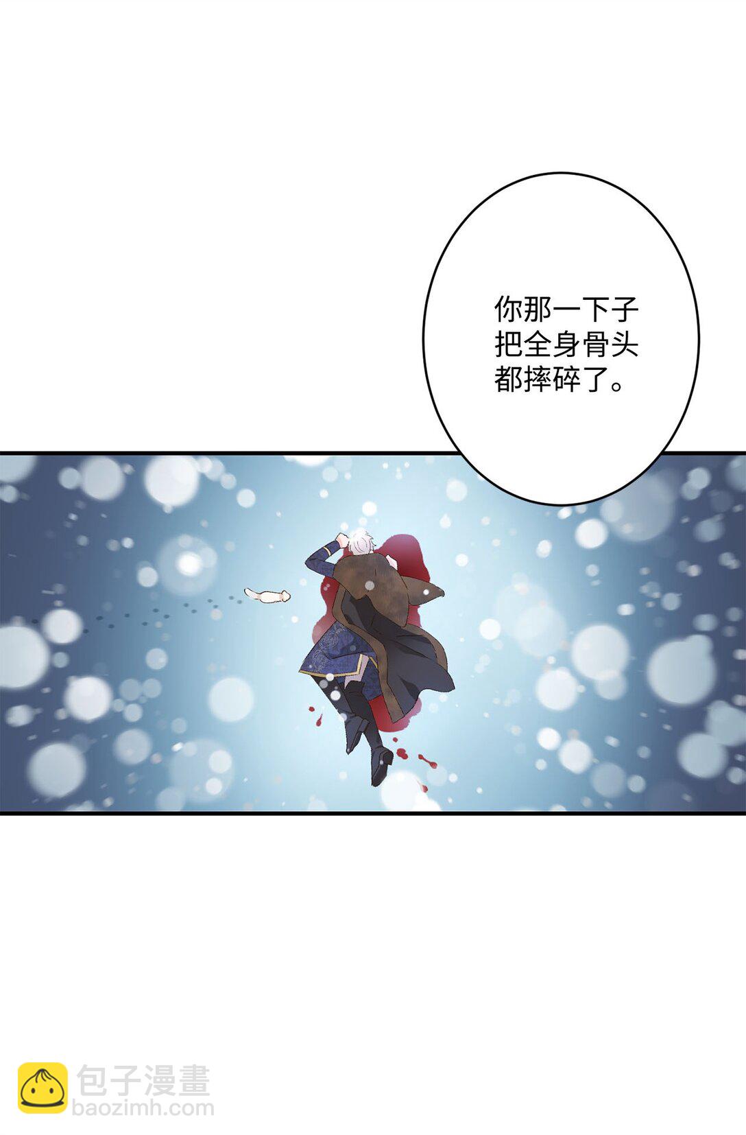 《白鼬小姐想去死》04 会说话的白鼬 第33页