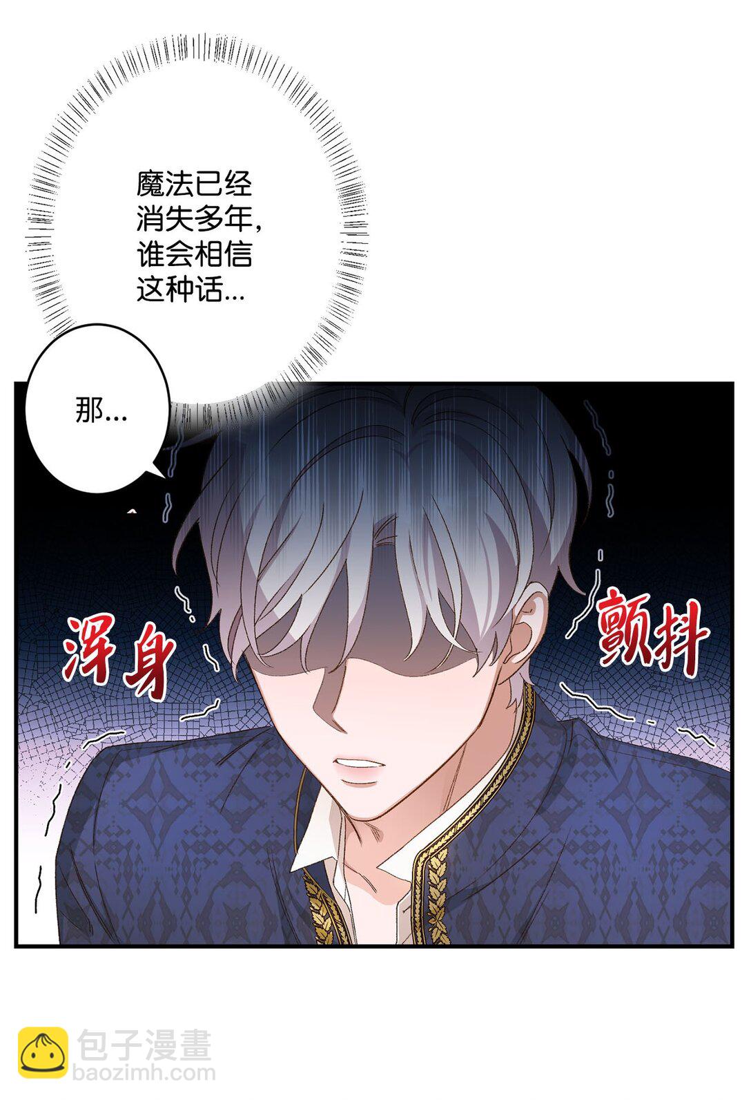《白鼬小姐想去死》04 会说话的白鼬 第46页
