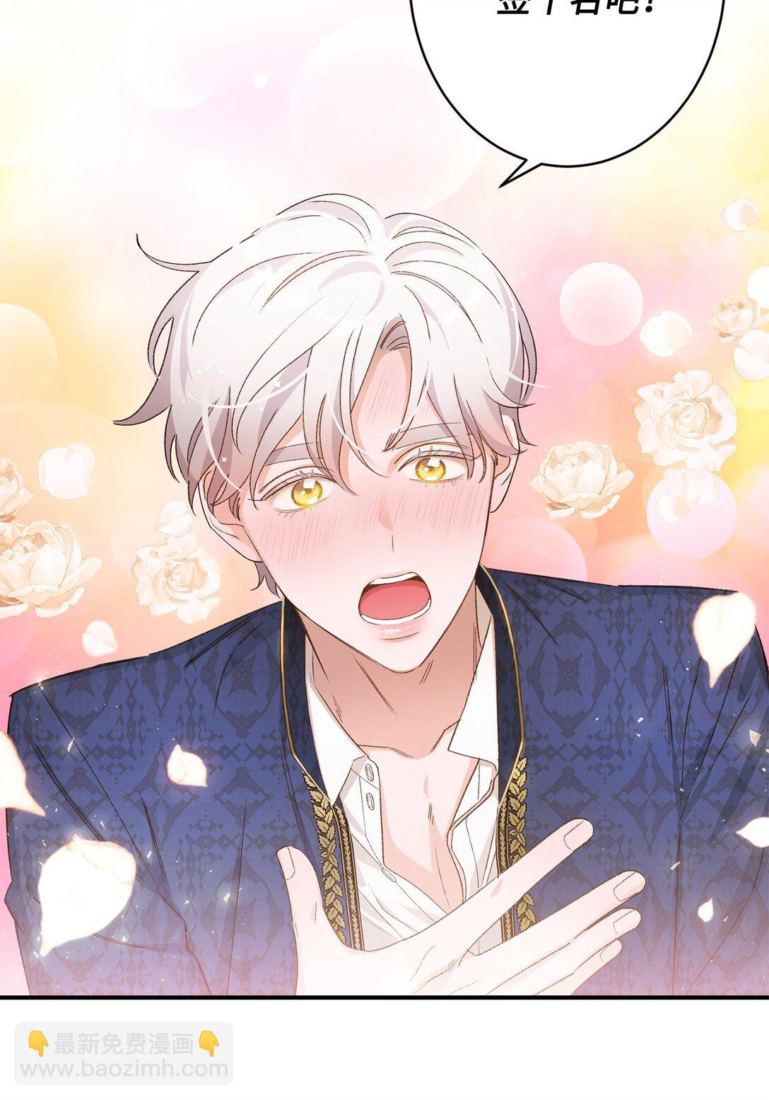 《白鼬小姐想去死》04 会说话的白鼬 第48页