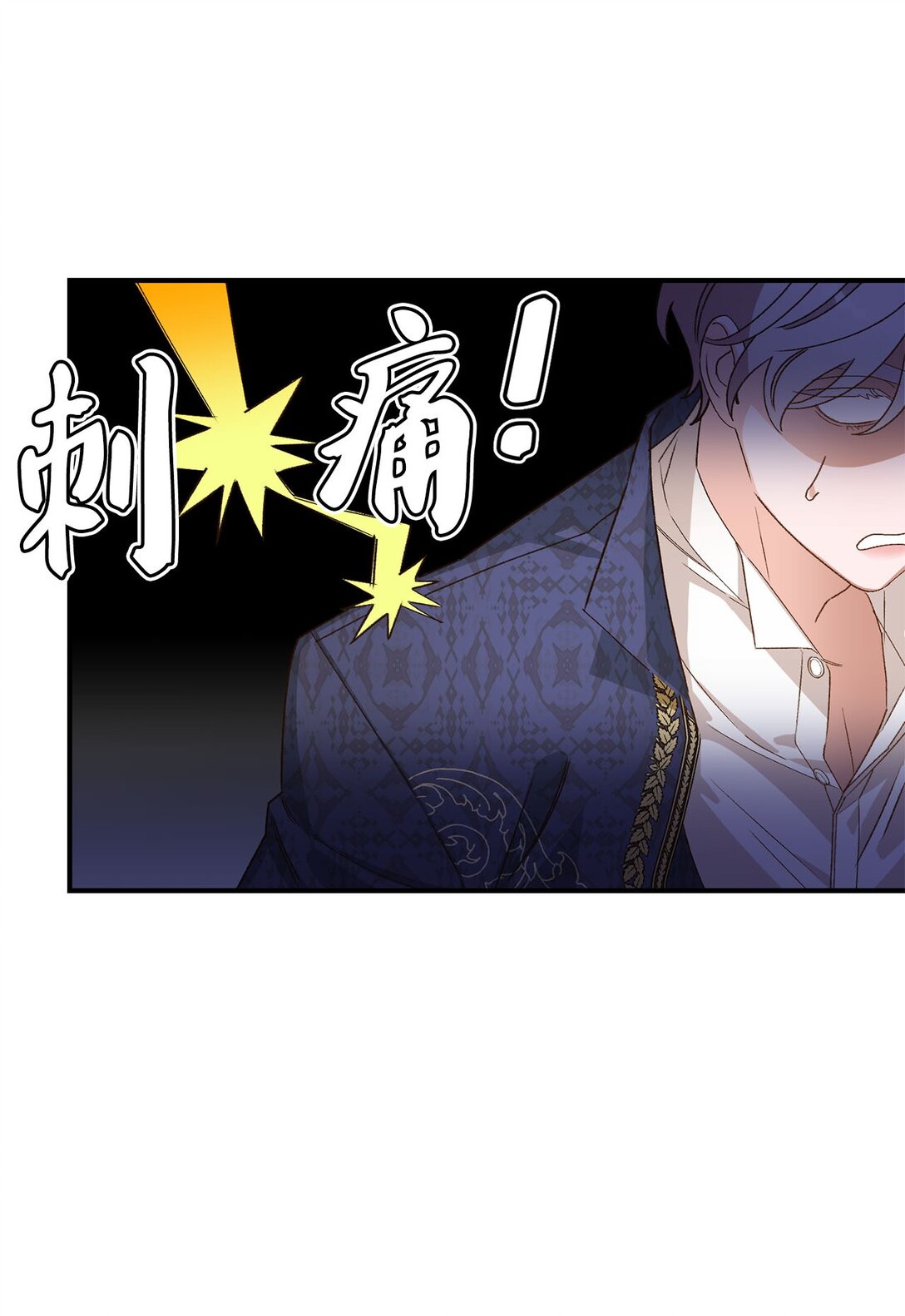 《白鼬小姐想去死》04 会说话的白鼬 第7页