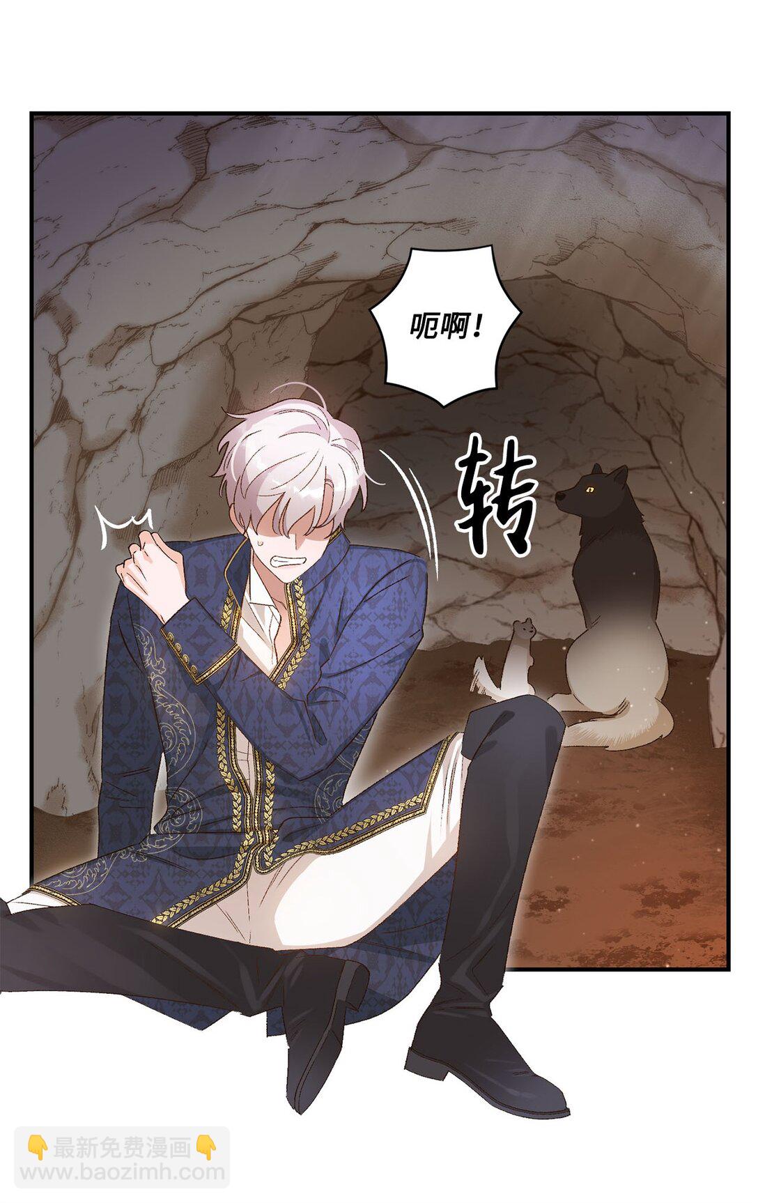 《白鼬小姐想去死》04 会说话的白鼬 第8页