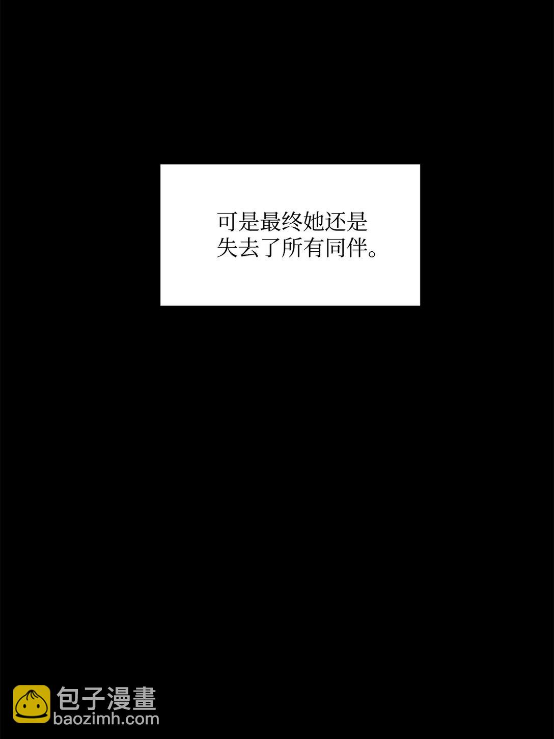 《白鼬小姐想去死》01 王女的故事 第10页