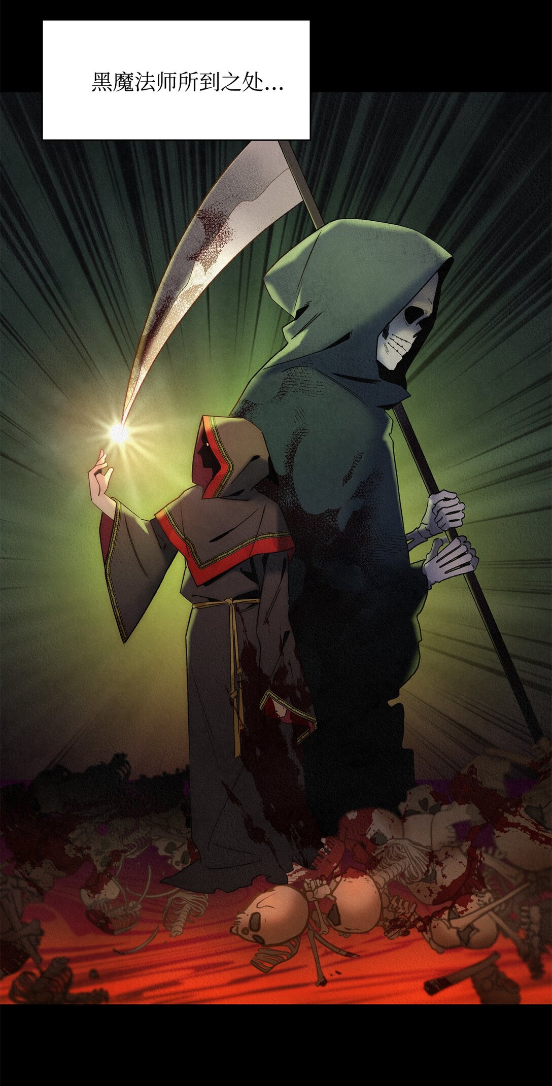 《白鼬小姐想去死》01 王女的故事 第11页