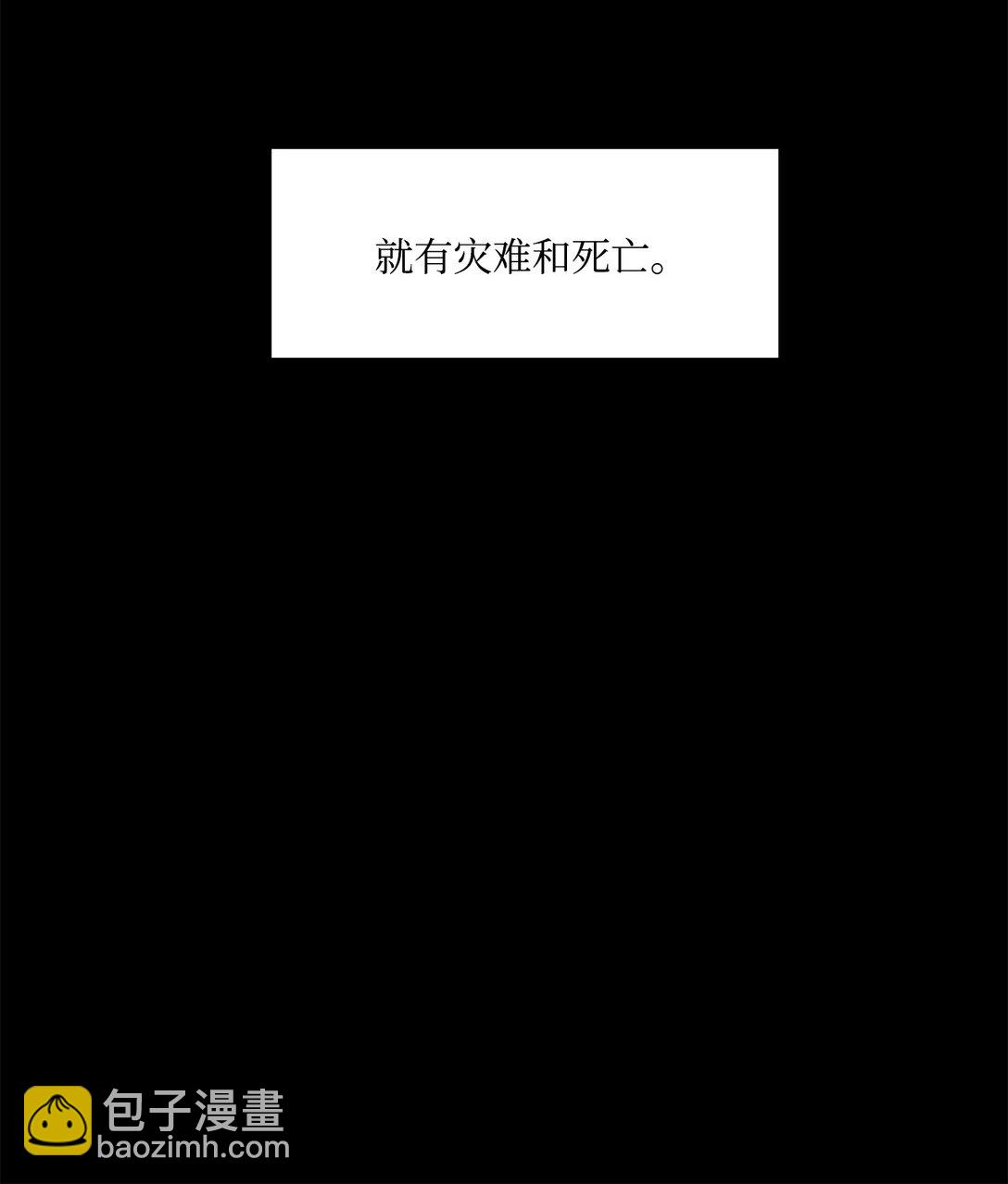 《白鼬小姐想去死》01 王女的故事 第12页
