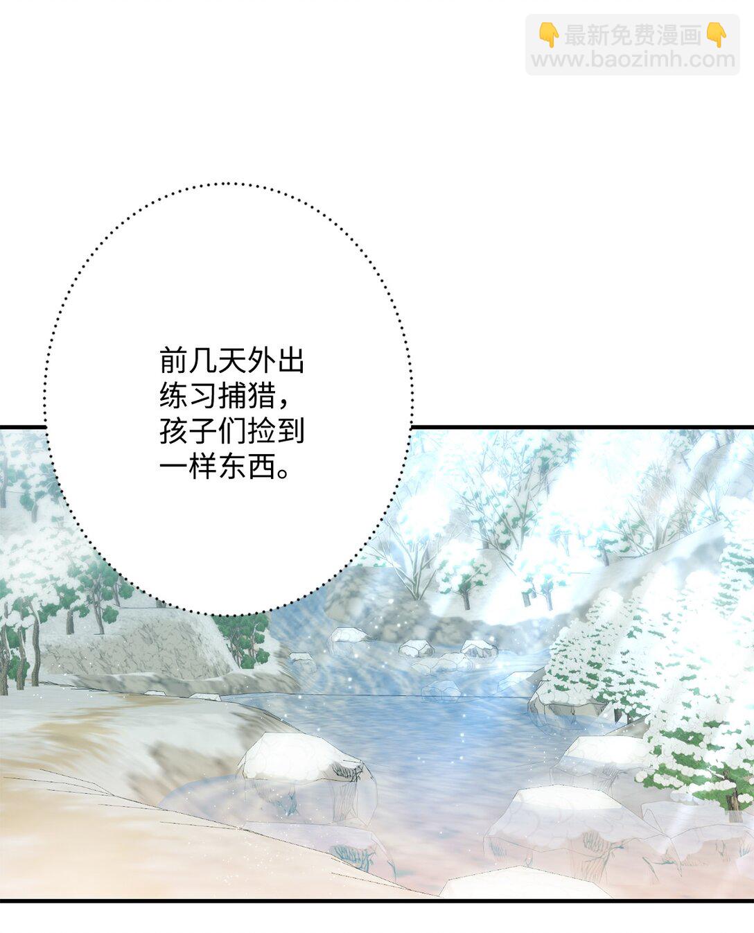 《白鼬小姐想去死》01 王女的故事 第35页