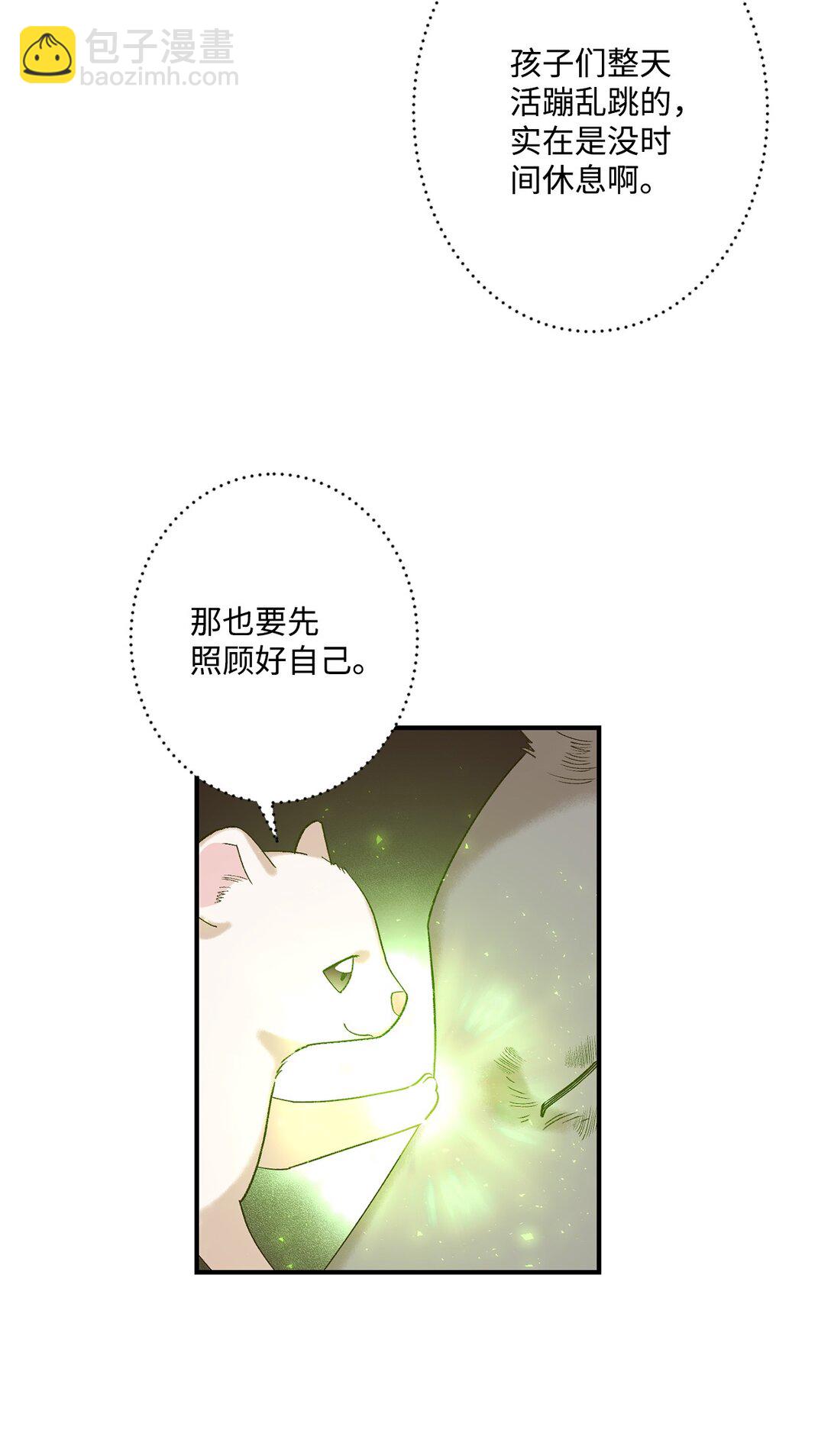 《白鼬小姐想去死》01 王女的故事 第42页