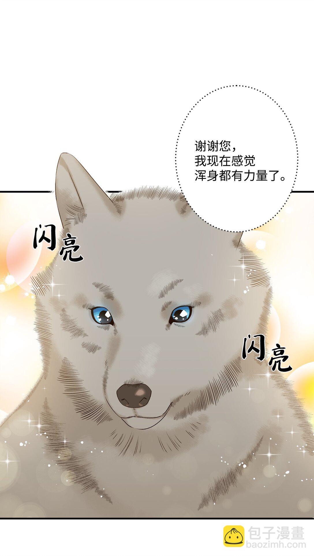 《白鼬小姐想去死》01 王女的故事 第44页