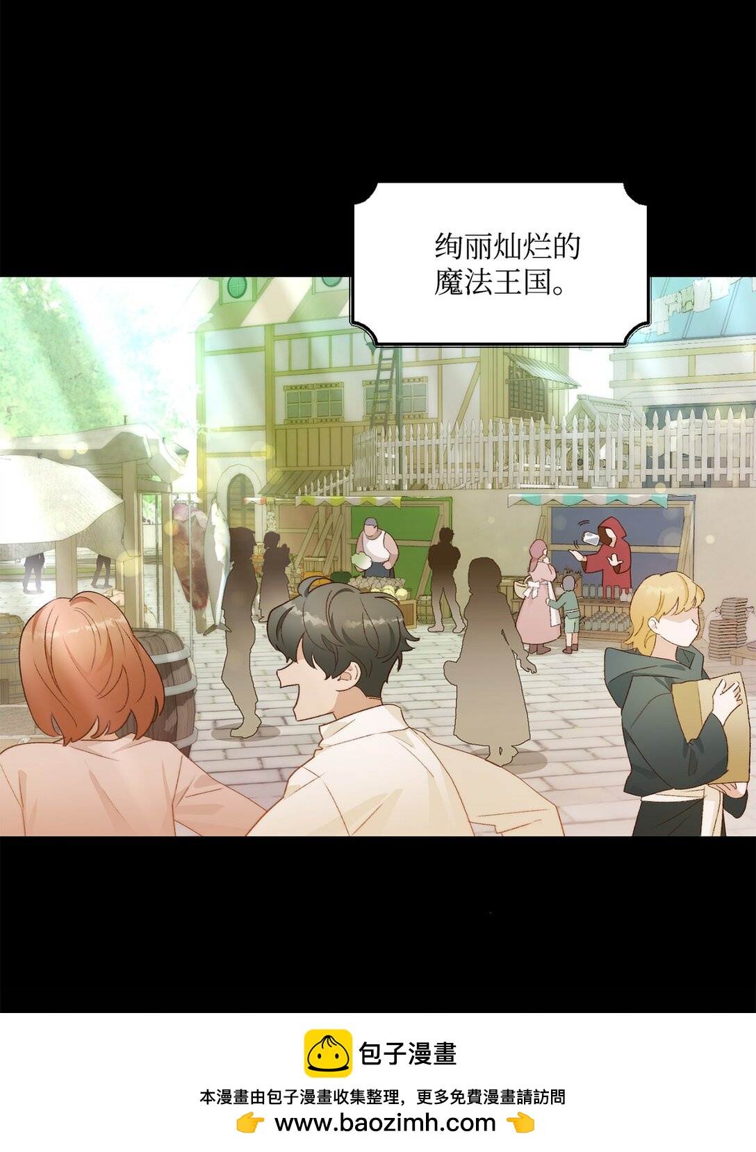 《白鼬小姐想去死》01 王女的故事 第50页