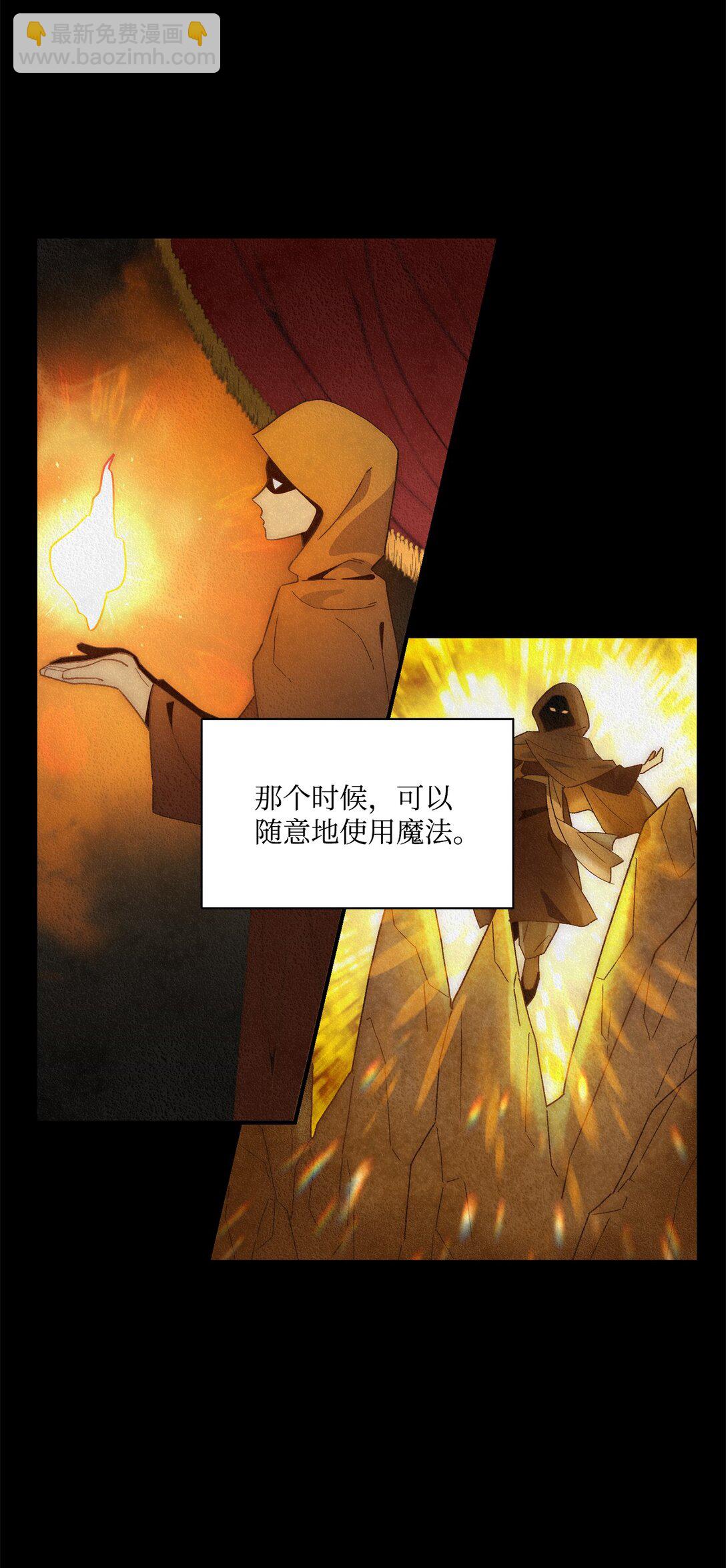 《白鼬小姐想去死》01 王女的故事 第7页