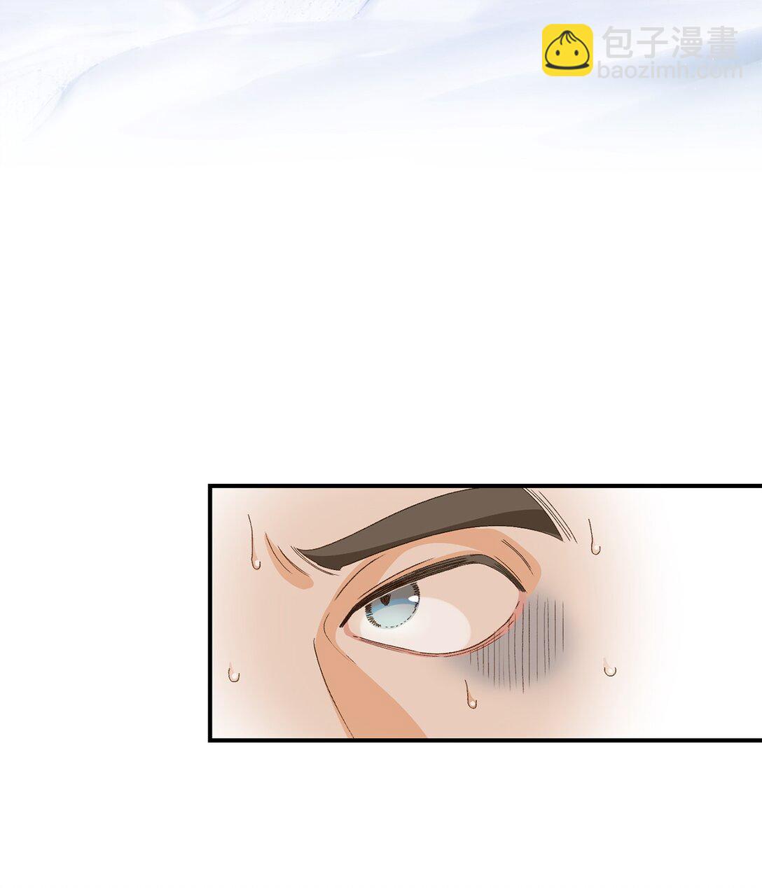 《白鼬小姐想去死》02 狼群聚集 第13页