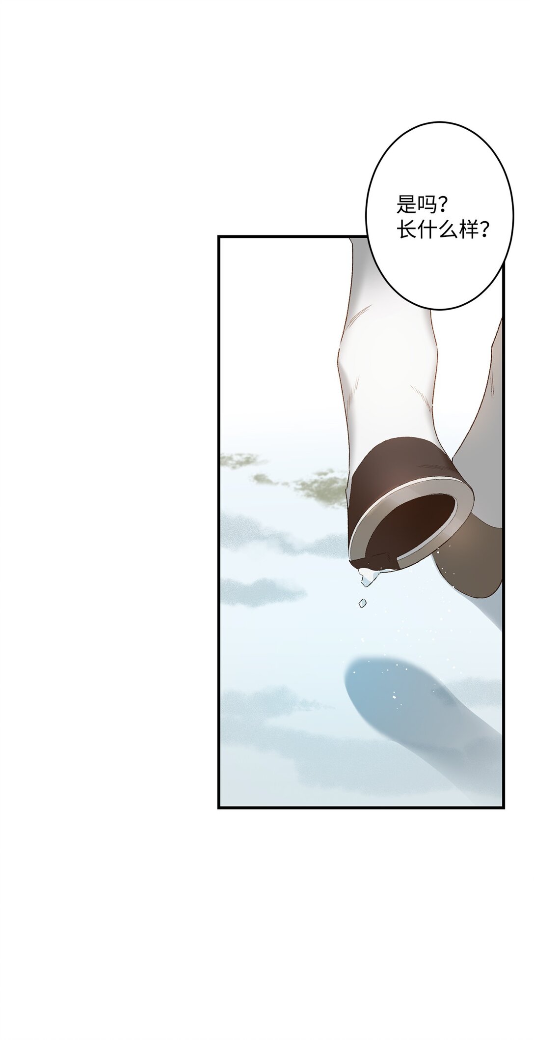 《白鼬小姐想去死》02 狼群聚集 第26页