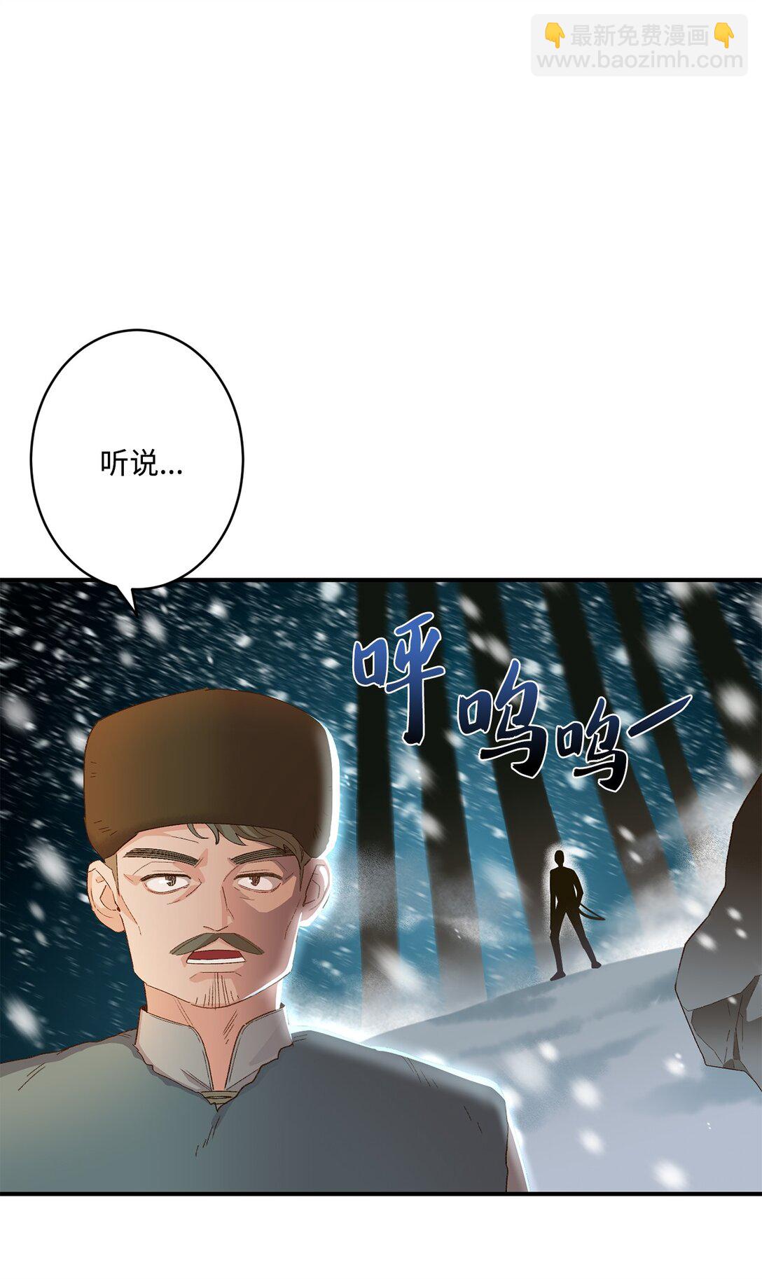 《白鼬小姐想去死》02 狼群聚集 第27页